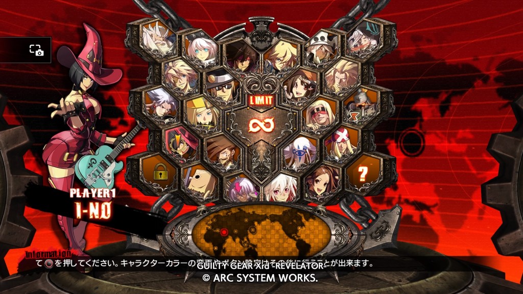 ギルティXrdイノ対策