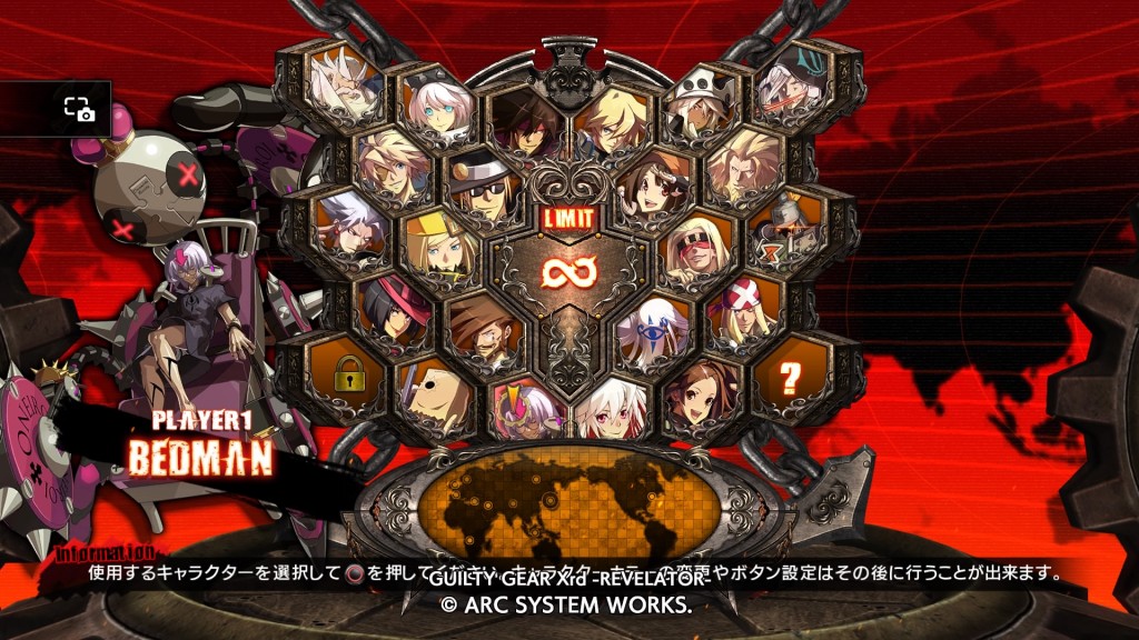 ギルティギアXrdR_ベッドマン対策