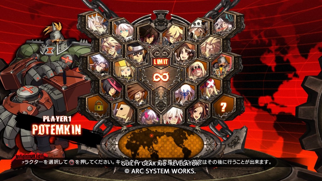 ギルティギアXrdR_ポチョムキン対策