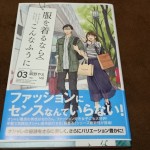「服を着るならこんなふうに」の3巻とユニクロのスキニーを併せて購入