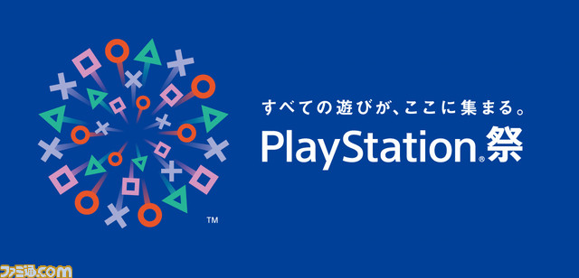TGS2016
