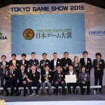 日本ゲーム大賞 2016発表。大賞はスプラトゥーン！