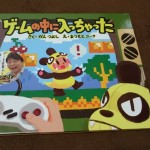 【TGS2016】「ゲームセンターCX」のブースで絵本『ゲームの中に入っちゃった』を購入