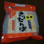 今年もきりたんぽの時期がやってまいりました