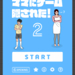 ゲームを隠された少年とママのコミカルな戦いを描いた人気アプリの続編『ママにゲーム隠された2』が相変わらず面白かった！