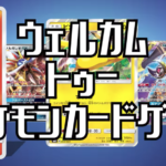 なぜか急にポケモンカードへの意欲が高まる